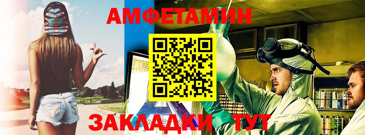 АМФЕТАМИН Розовый Вятские Поляны