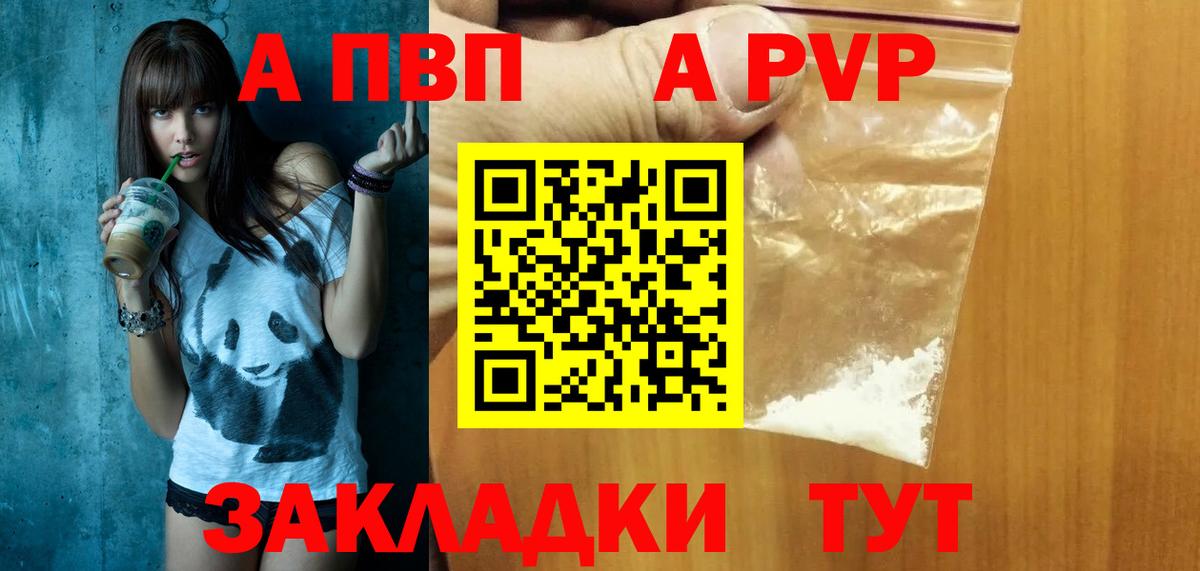 Alfa_PVP СК КРИС  A-PVP СК  A PVP Crystall  Вятские Поляны 