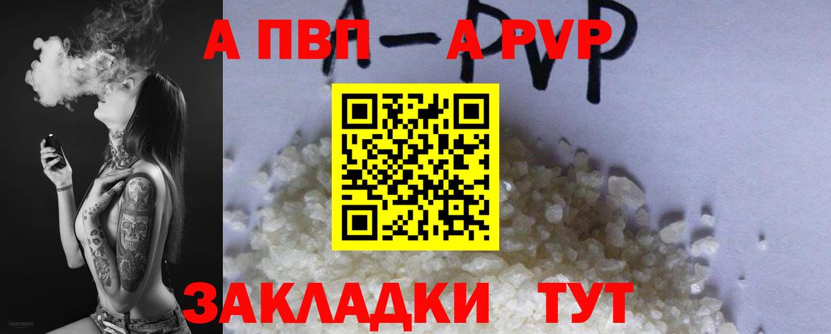 Alfa_PVP крисы CK Вятские Поляны