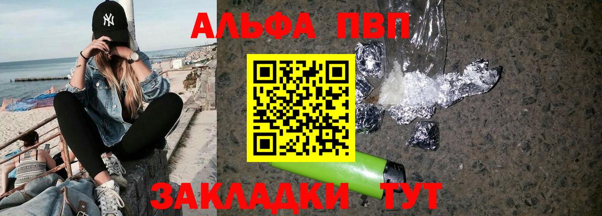 Альфа ПВП Crystall Вятские Поляны