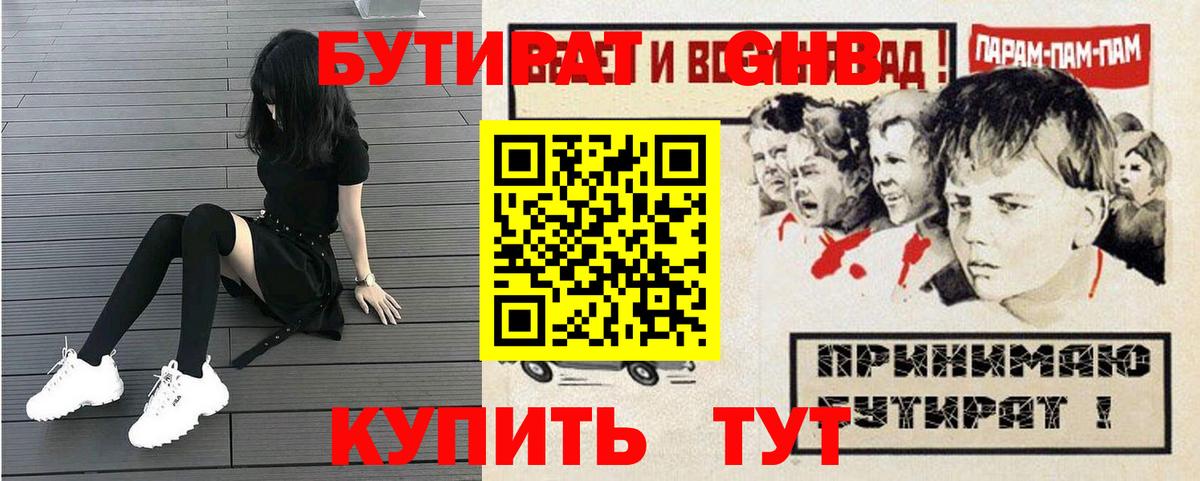 Бутират BDO 33% Вятские Поляны