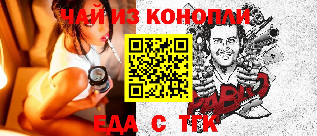 Вятские Поляны  Печенье с ТГК марихуана  Вход с VPN 