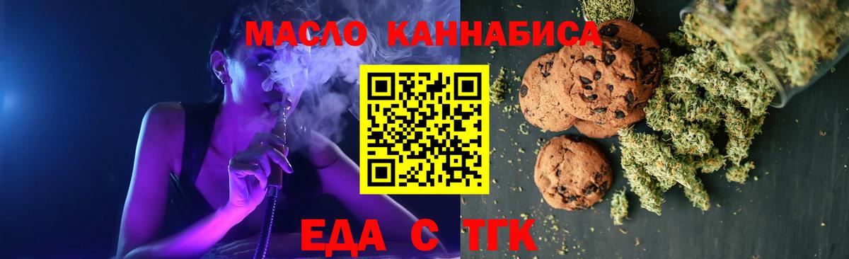 Cannafood конопля  Вятские Поляны 