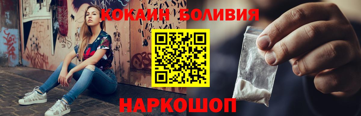 Cocaine Fish Scale Вятские Поляны