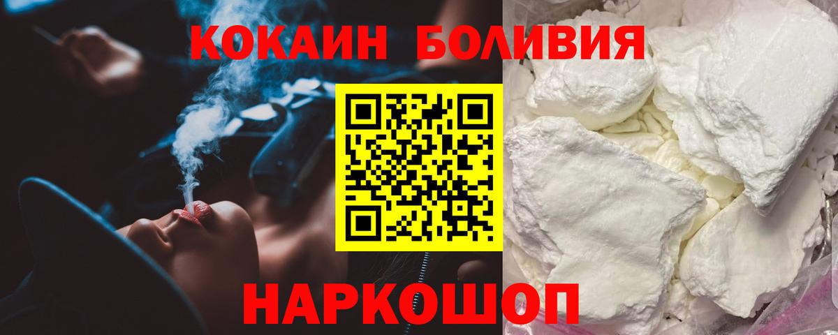 Вятские Поляны  Cocaine 97%  КОКАИН Перу  Вход с VPN 