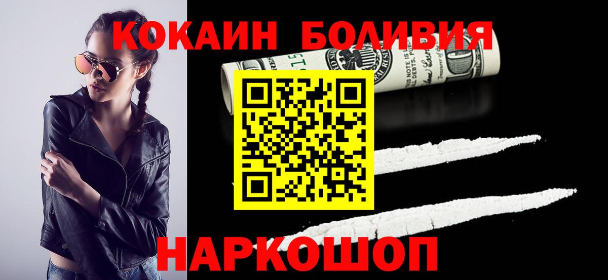 Cocaine FishScale Вятские Поляны