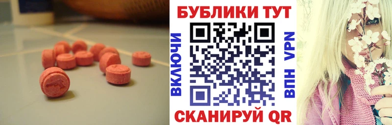 сколько стоит  Вятские Поляны  Ecstasy MDMA 