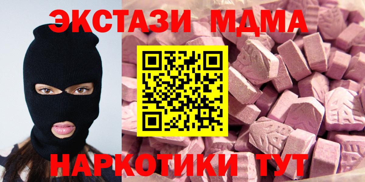 Вятские Поляны  Ecstasy TESLA  Ecstasy  Вход с VPN 
