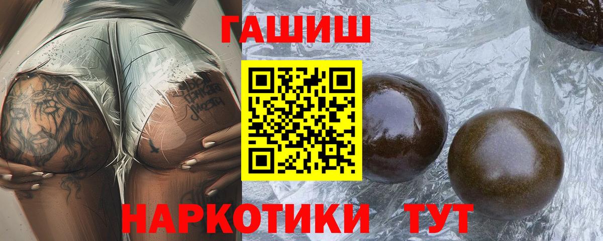 ГАШИШ хэш  ГАШИШ 40% ТГК  Вятские Поляны  Вход с VPN 