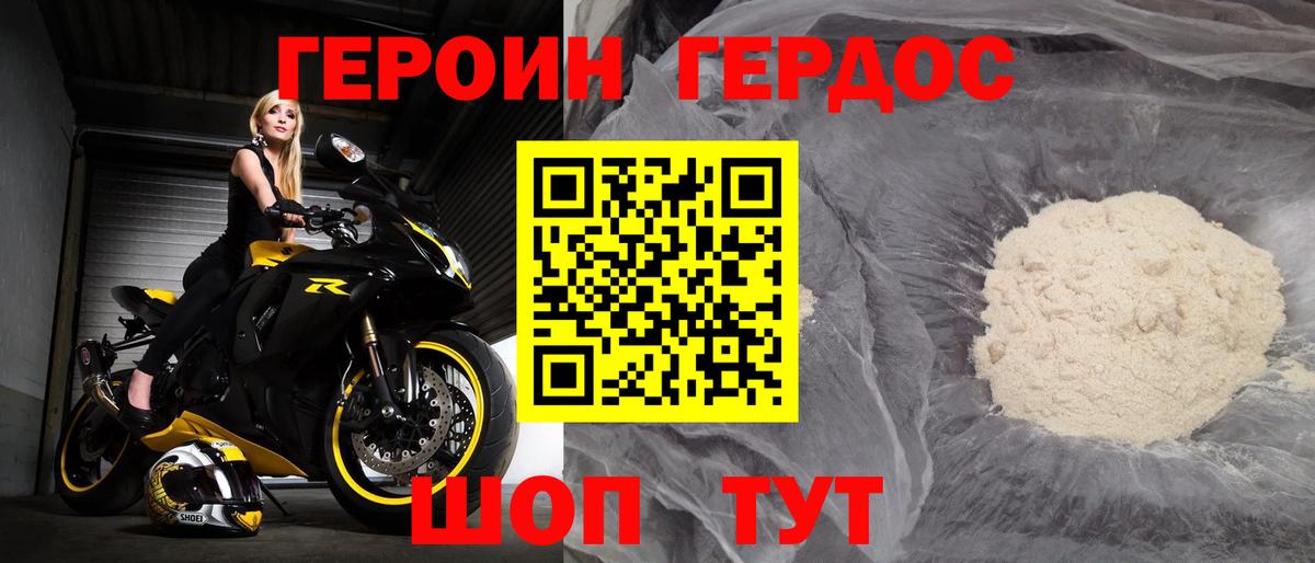 ГЕРОИН VHQ  Вход с VPN  Вятские Поляны 