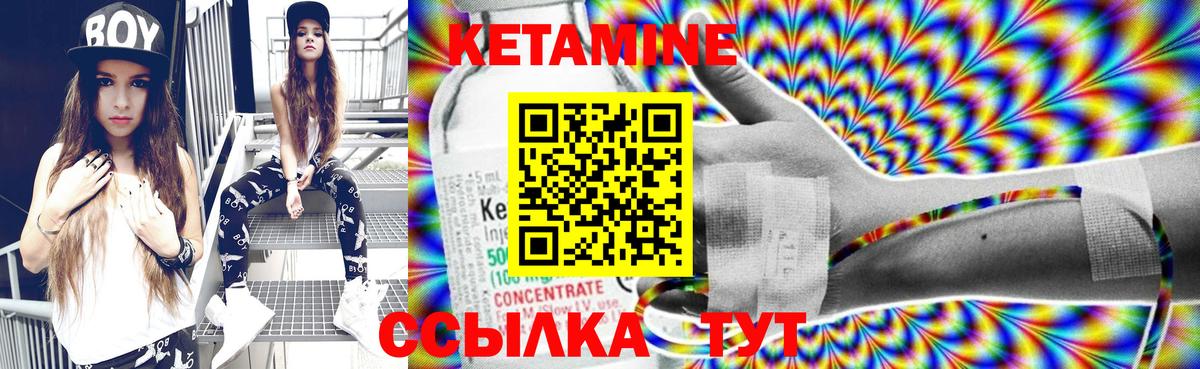 Кетамин VHQ Вятские Поляны