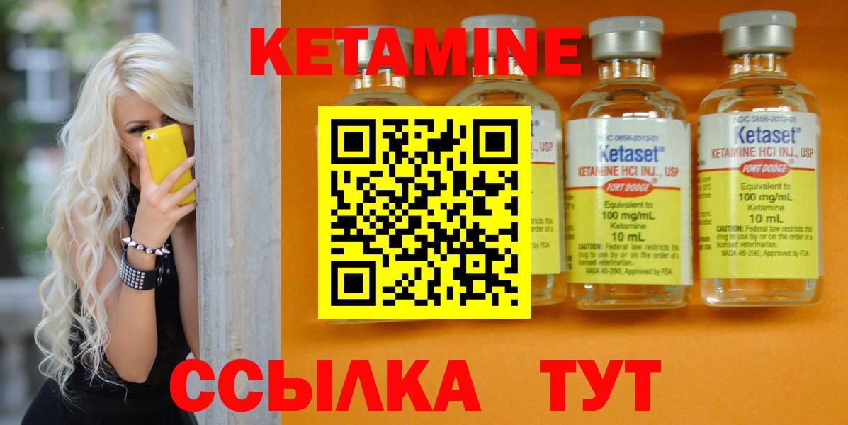 КЕТАМИН ketamine Вятские Поляны