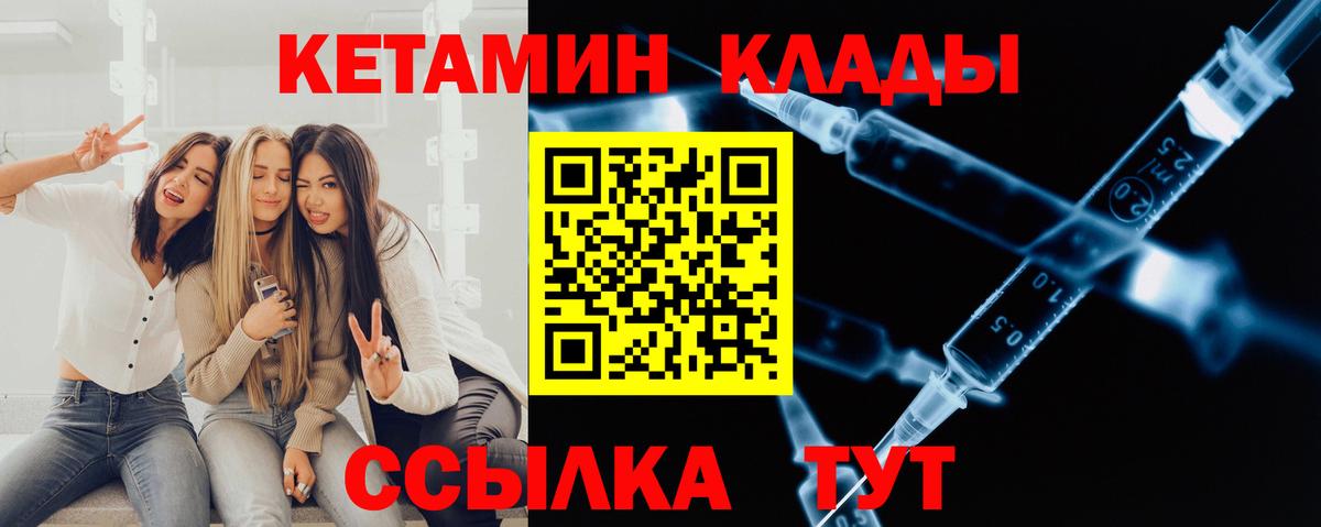 КЕТАМИН ketamine  Вятские Поляны 