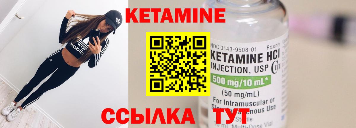 Кетамин VHQ  kraken ССЫЛКА  Вятские Поляны  Вход с VPN 