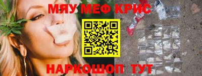 мяу мяу кристалл Будённовск