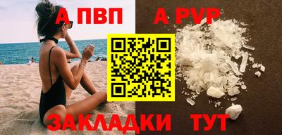 ALPHA PVP Беслан