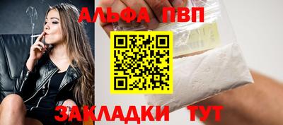 таблы Бийск