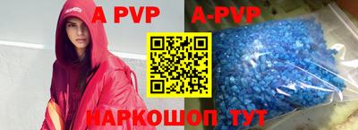ALPHA PVP Беслан