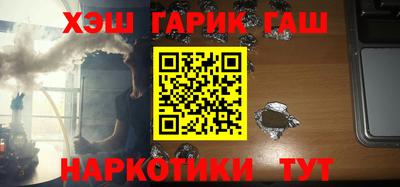 гашик Бийск