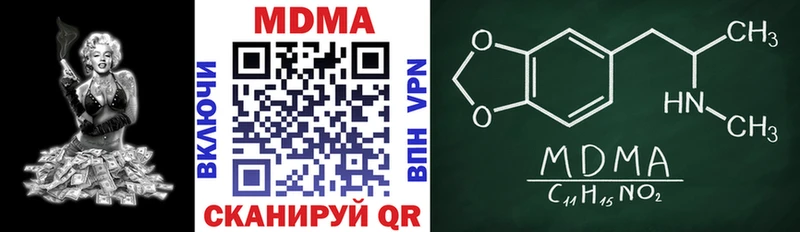 закладка  Вятские Поляны  MDMA crystal 