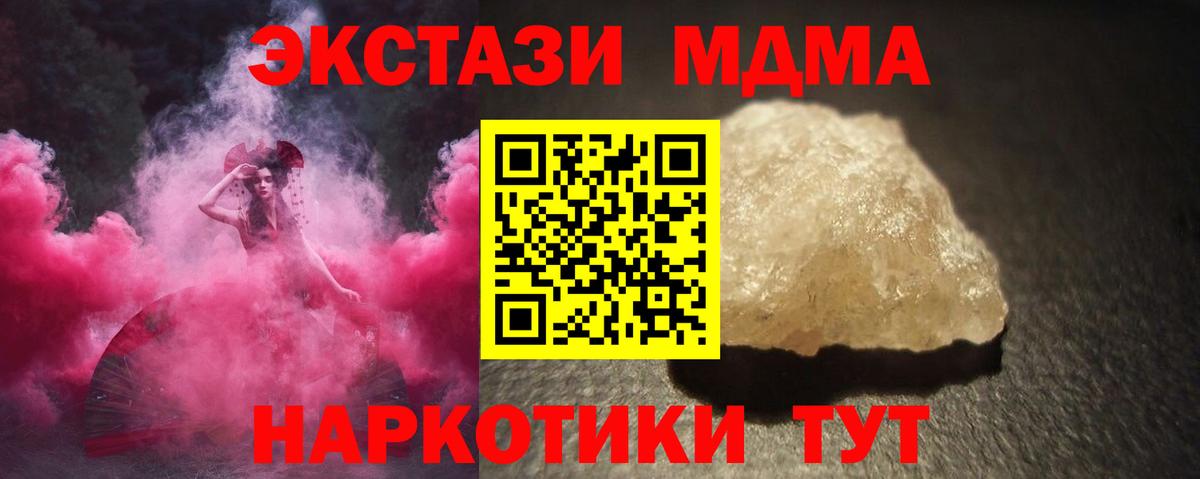 Вятские Поляны  MDMA кристаллы  МДМА кристаллы  Вход с VPN 