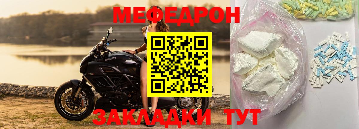 Мефедрон кристаллы Вятские Поляны
