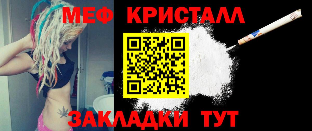 Меф mephedrone  где продают наркотики  Вятские Поляны  МЕФ mephedrone  Вход с VPN 