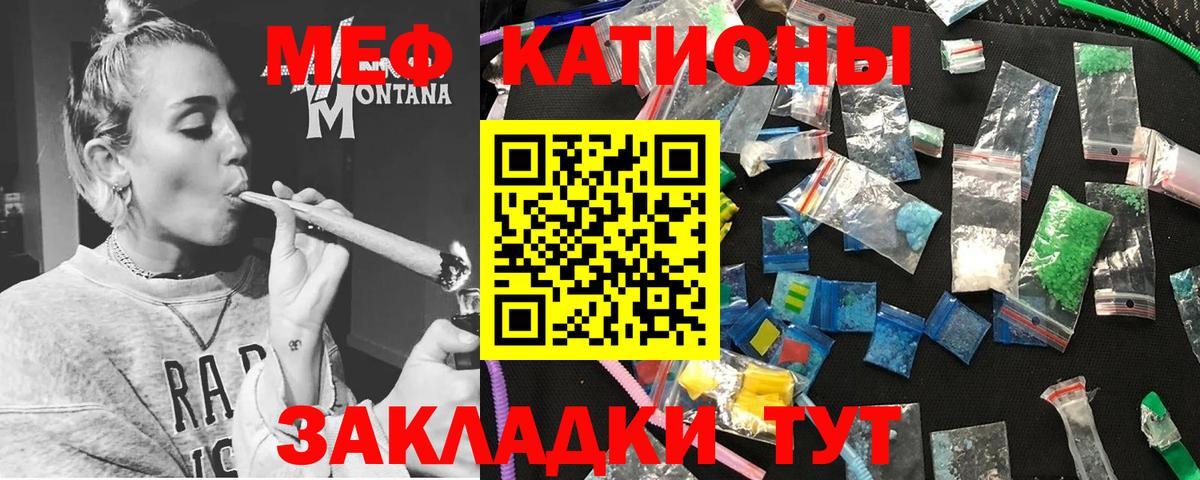 Меф  Вятские Поляны