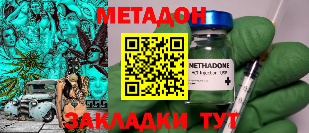 Метадон VHQ  Вятские Поляны  МЕТАДОН мёд 