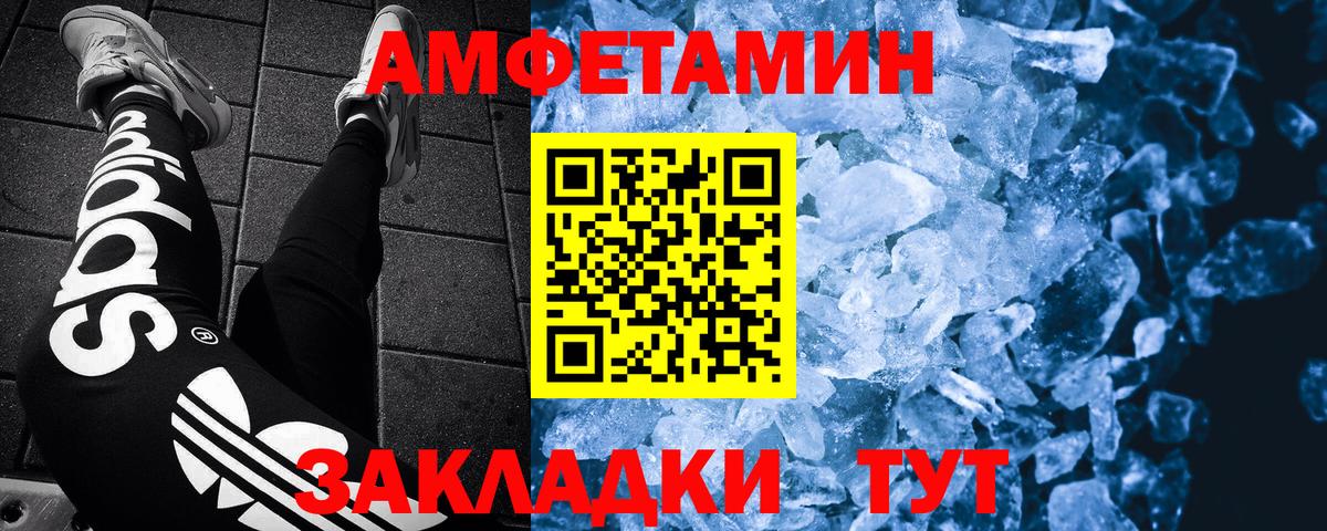 Первитин кристалл  Вятские Поляны 