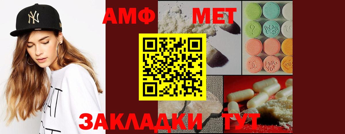 Первитин Methamphetamine Вятские Поляны