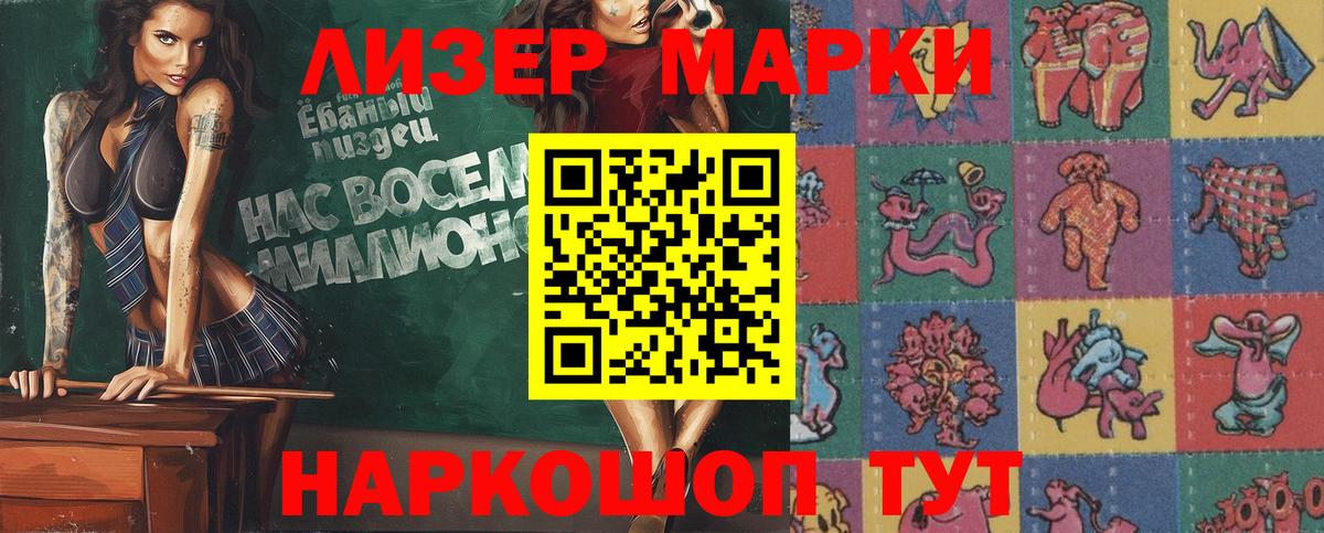 Вятские Поляны  Марки 25I-NBOMe 1,8мг  Вход с VPN 
