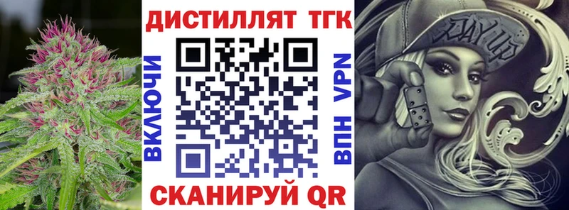 Дистиллят ТГК вейп с тгк  как найти закладки  Вятские Поляны 