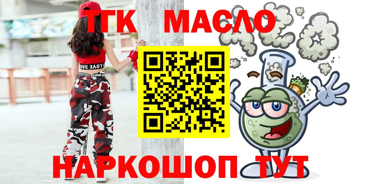 Дистиллят ТГК жижа  ТГК гашишное масло  Вятские Поляны 