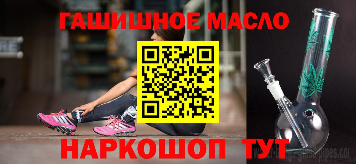 Вятские Поляны  ТГК жижа  Вход с VPN  Дистиллят ТГК жижа 